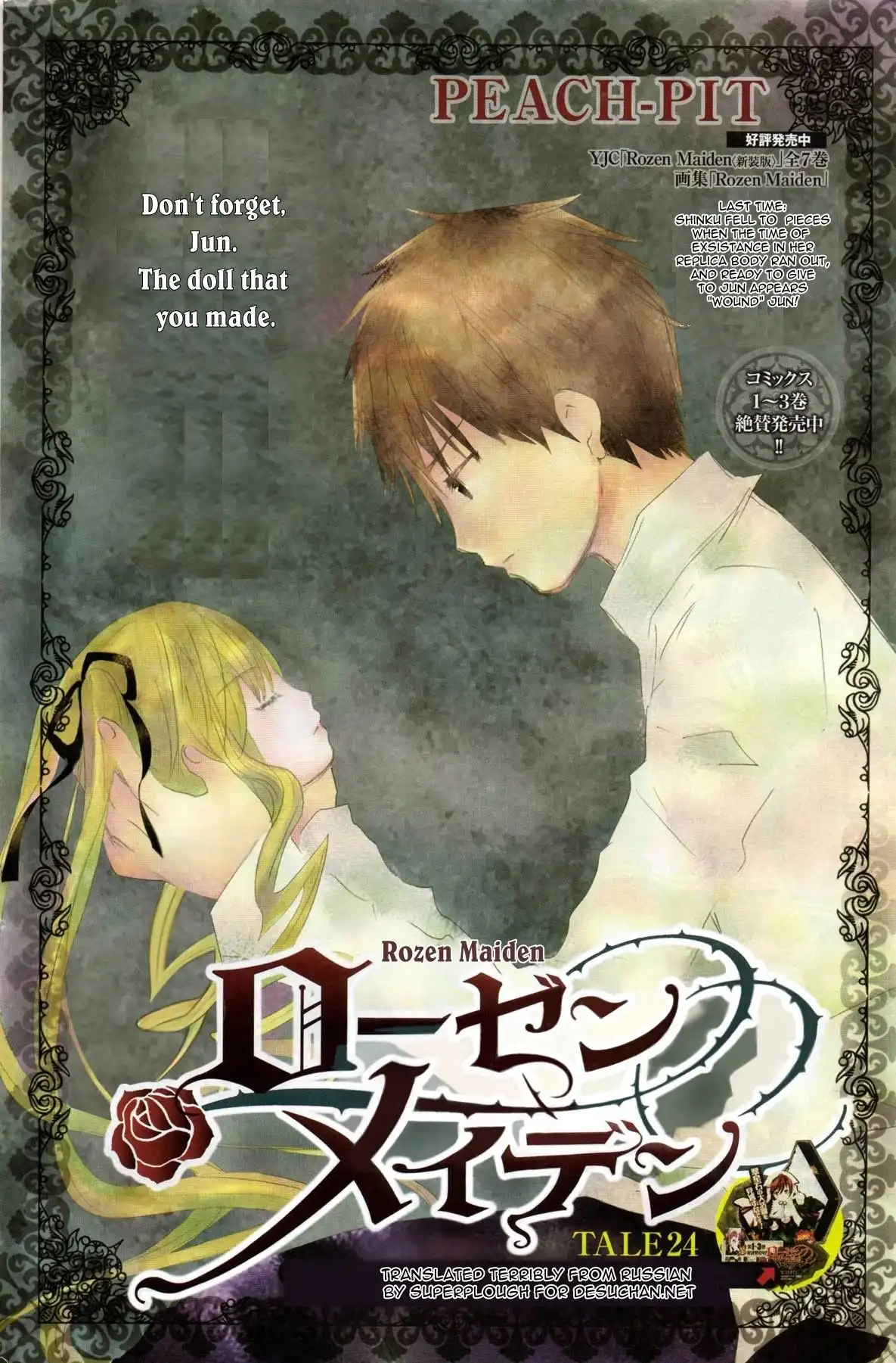 Rozen Maiden II Chapter 24 1